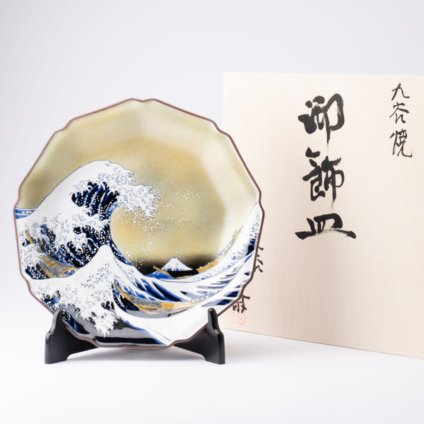 bizan-kiln-hokusai-wave-kutani-decorative-plate-large-musubi-kiln-quality-japanese-tablewares-and-gifts-749083.jpg